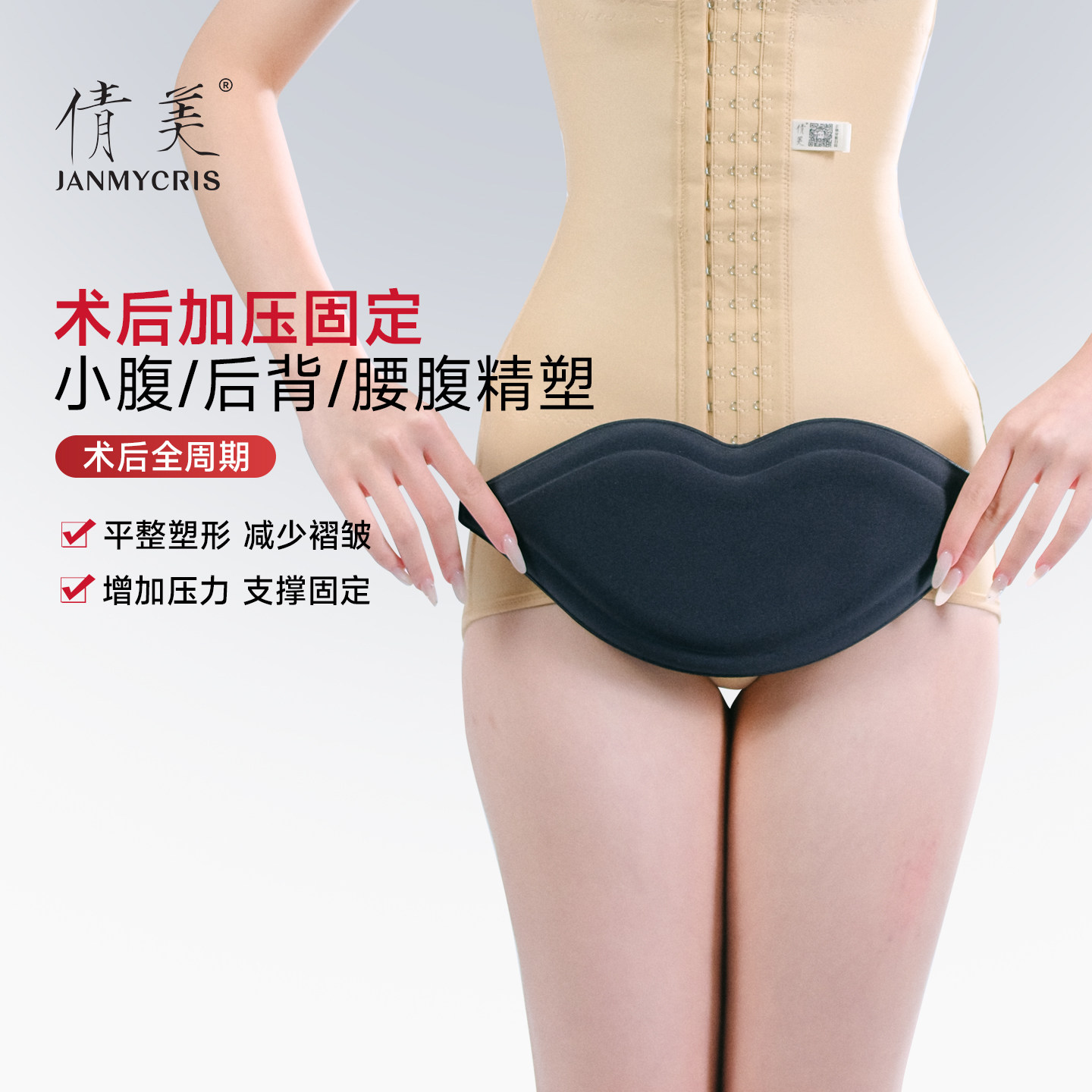 倩美腰腹环吸术后塑身衣小腹伴侣加压板抽脂侧腰支撑固定压力垫片,女士内衣/男士内衣/家居服,搭扣,淘宝优惠券,粉丝福利购,淘宝优惠卷