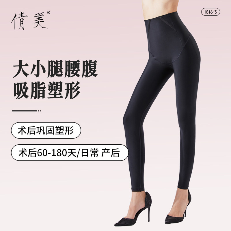 倩美二期塑身裤女夏收腹提臀吸脂术后大腿抽脂塑形产后束腰塑腿裤