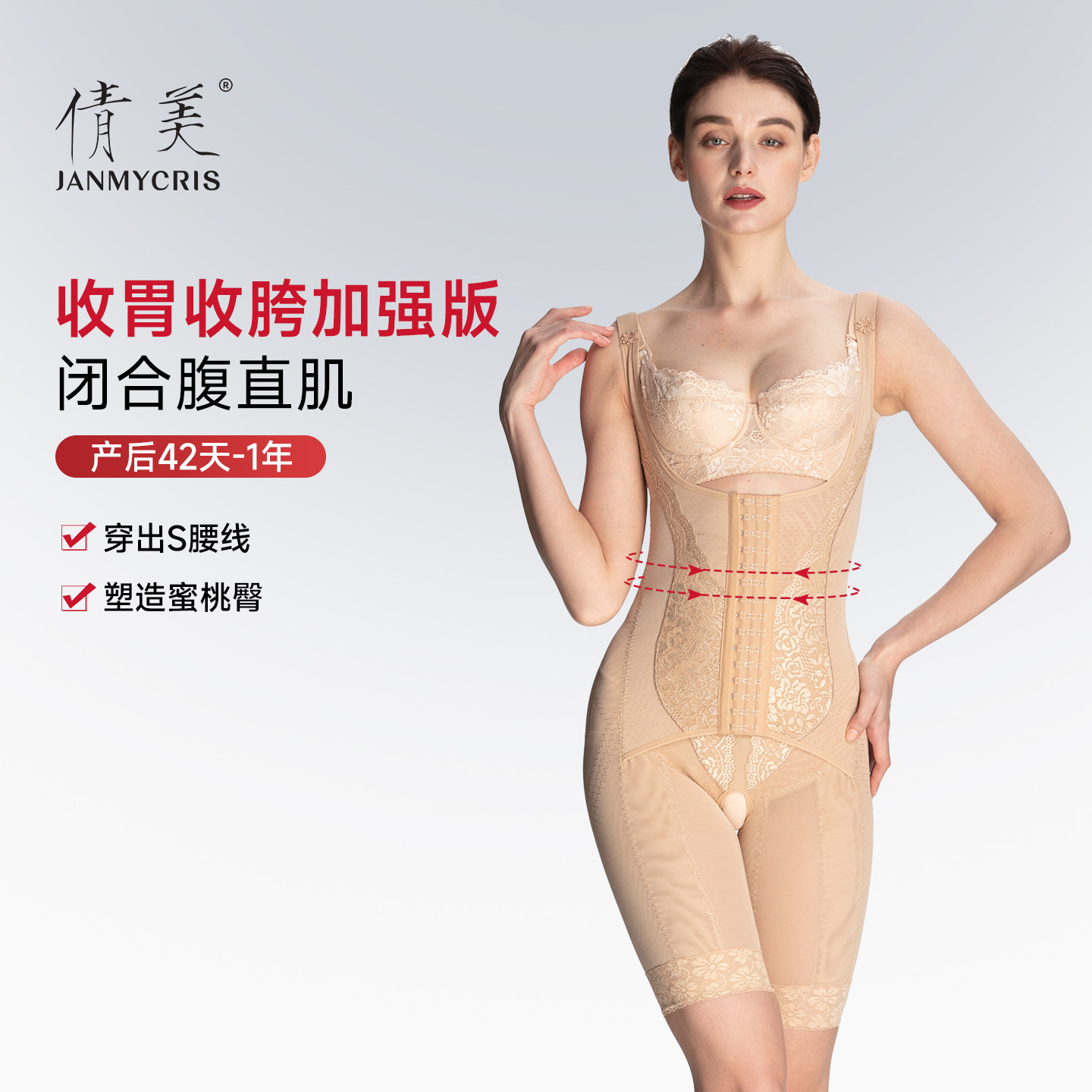 倩美身材管理器女产后塑身衣体雕连体衣束身收腹束腰美体塑形2786