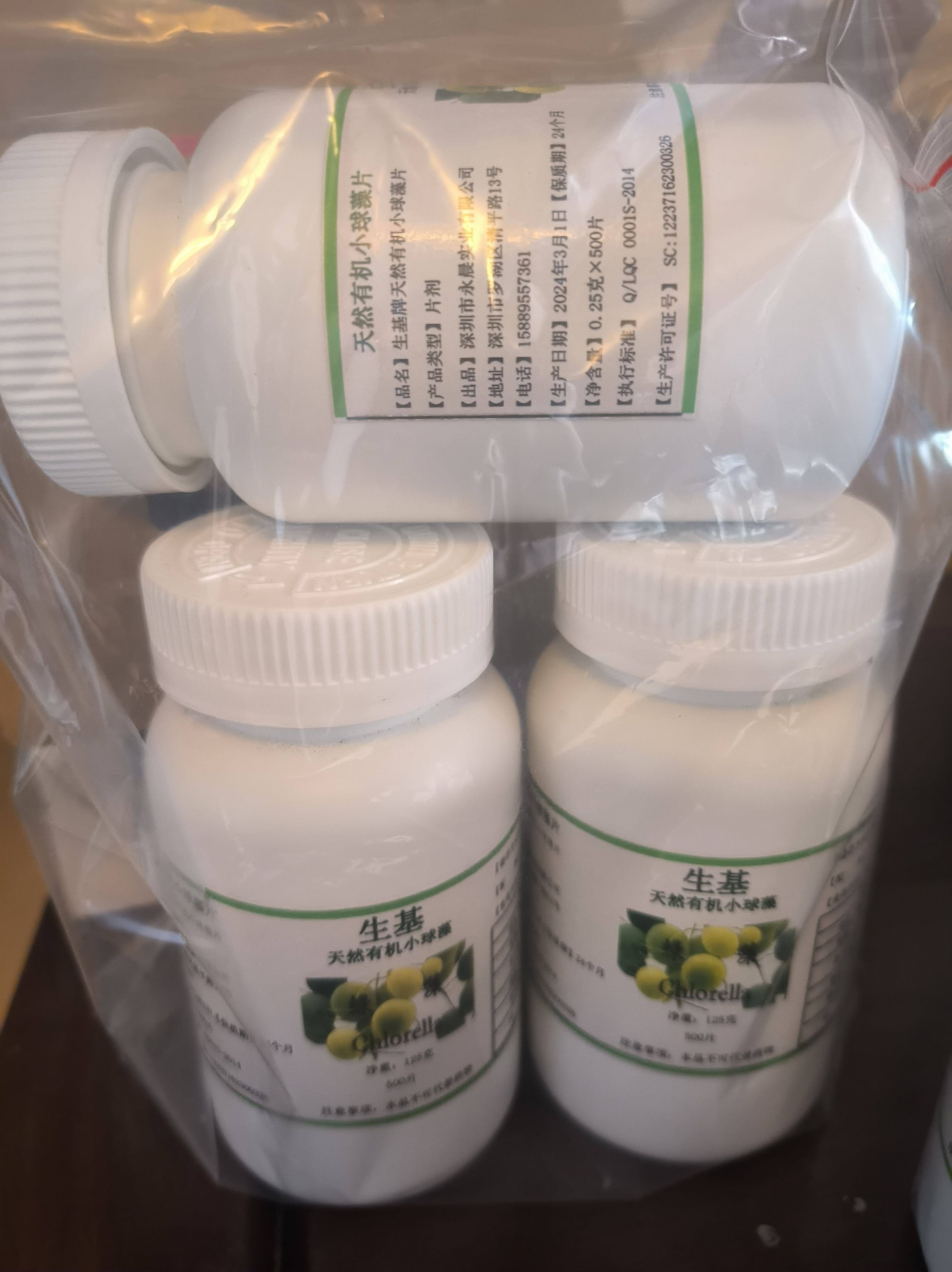 生基有机蛋白核破壁小球藻片绿藻250片/瓶德国进口原材料3瓶