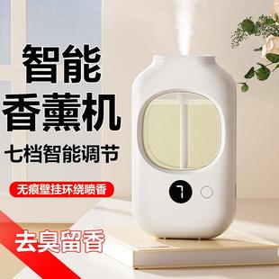 香薰机自动喷香雾精油专用卧室客厅香氛除臭扩香机