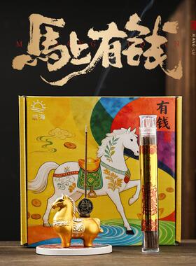 马上有钱中式线香礼盒檀香沉香高级熏香新年伴手礼物室内香薰摆件