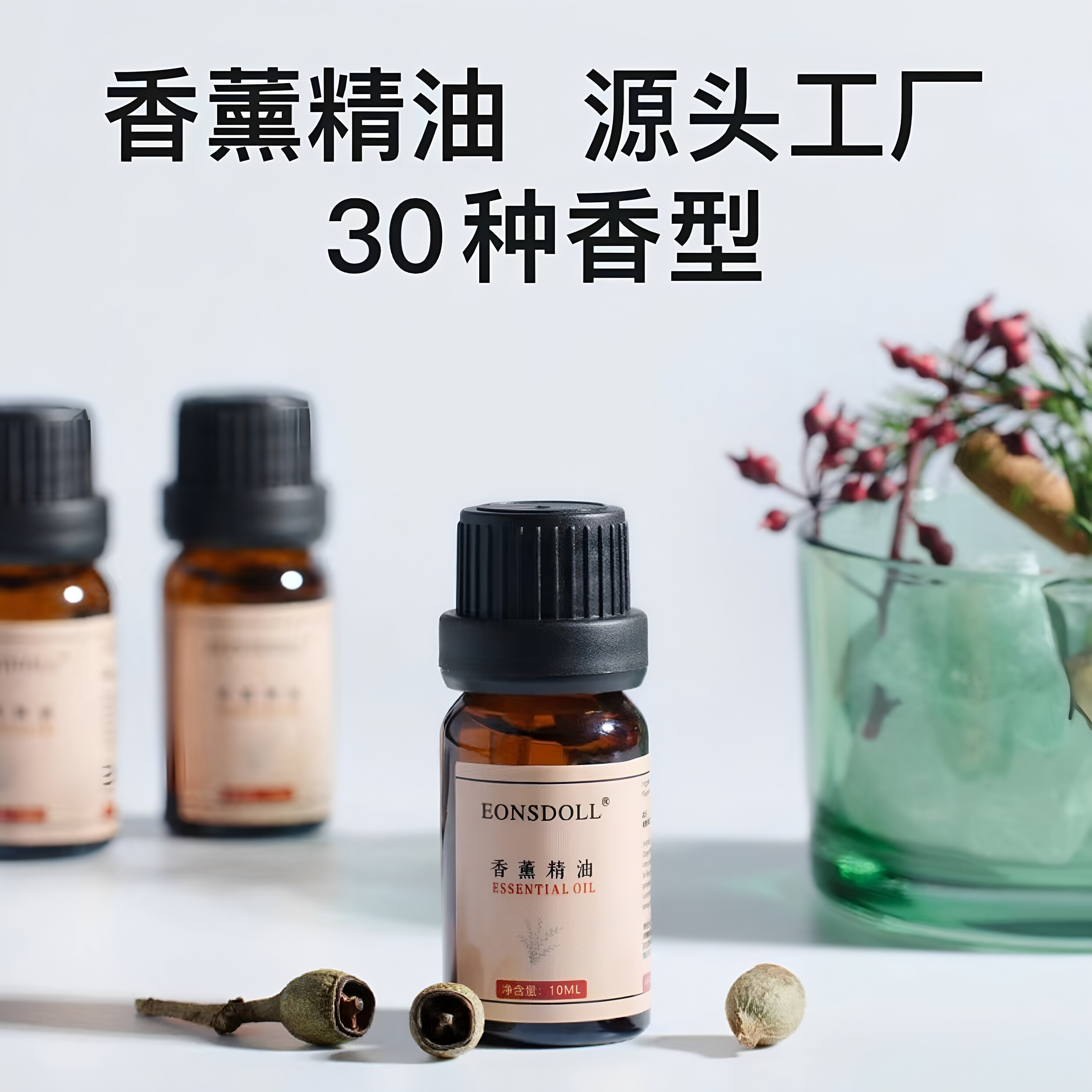 香薰精油小样栀子花许愿精灵大地真我事后清晨超级雪松帕玛尔之水图片