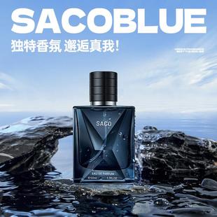 香水木质香调持久留淡香氛学生2025热卖 蔚蓝大地男士 大牌平替高级