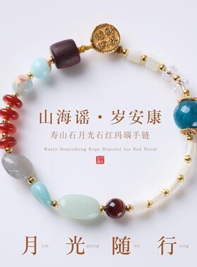 敦煌色彩天然寿山石手链新中式招财纳福多宝手饰国风小众漂亮独特