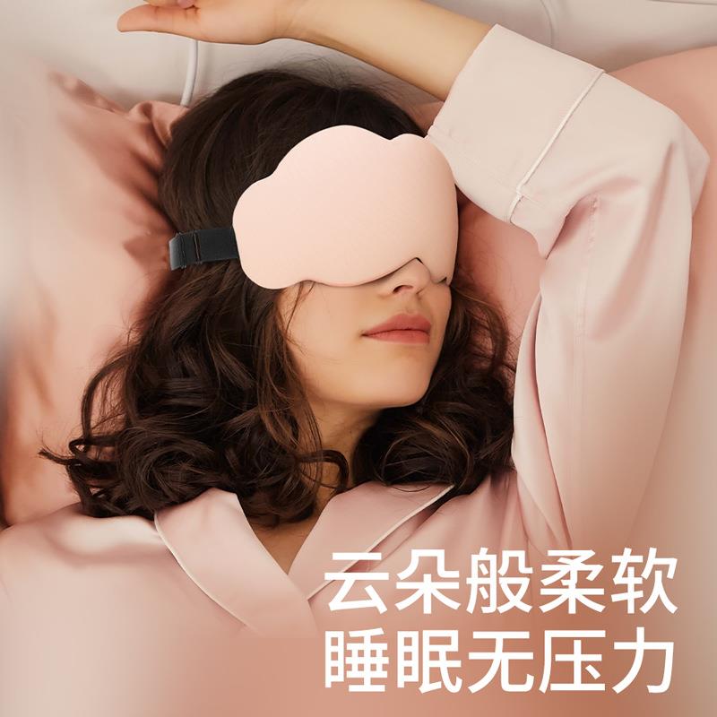 3D云朵冰丝眼罩助睡眠全遮光专用女士旅行午休睡觉护眼0压感成人