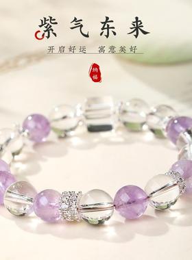 夏日天然薰衣草紫水晶手串白水晶转运珠串珠女生款手链饰品高颜值