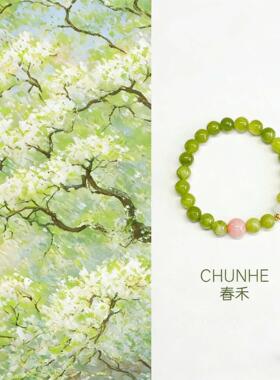 【春禾】新中式青提奶盖橄榄玉髓手串女小众设计感天然石串珠手串