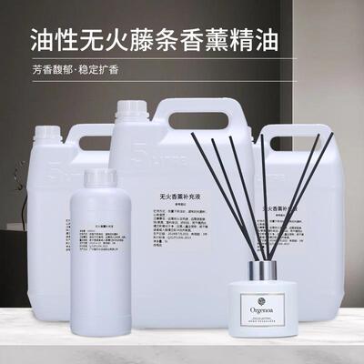 香薰补充液听泉茉莉福开森路昆仑煮雪龙舌兰芦荟冷杉玉龙茶白麝香
