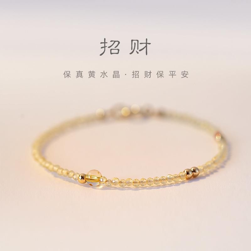 一夜暴富极细黄水晶手链轻奢精致女转运珠设计感小众ins手饰招财