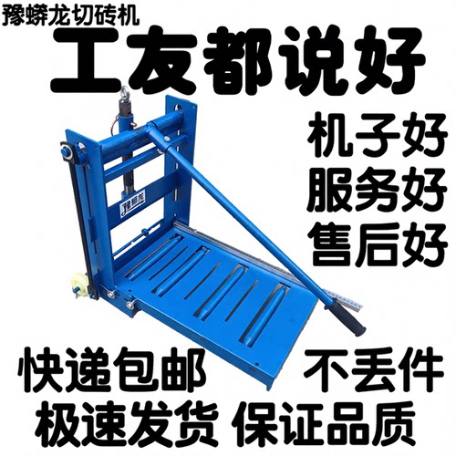 豫蟒龙切砖机加厚款款式全质量好