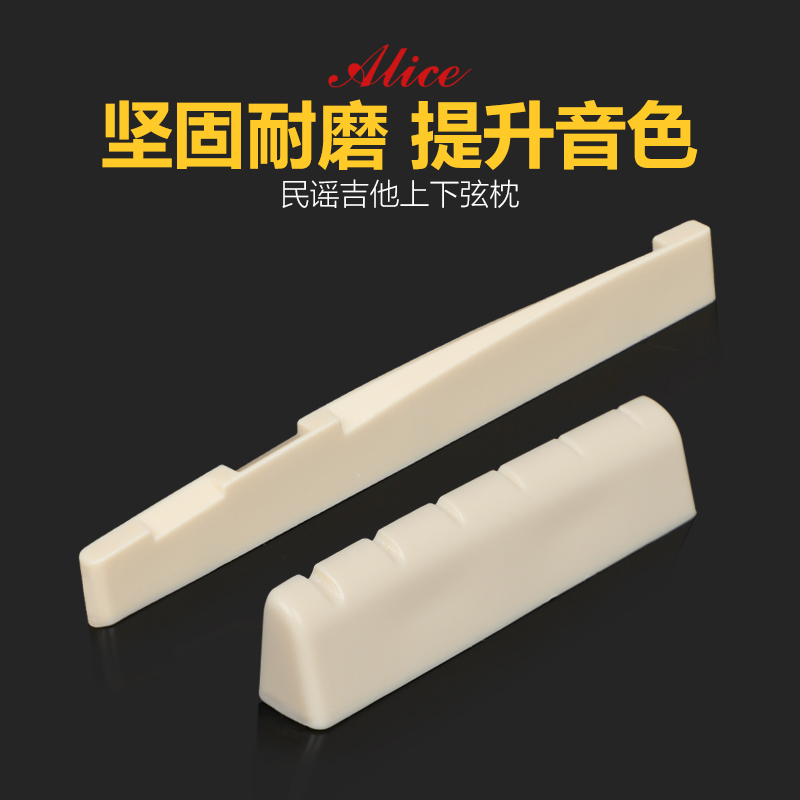 爱丽丝吉他琴枕赠送砂纸胶水原声民谣木吉他配件上下弦桥弦枕琴桥在类目 乐器/吉他/钢琴/配件, 乐器配件, 吉他配件, 弦枕中 - 来自Buy2taobao.com提供专业的淘宝代购服务