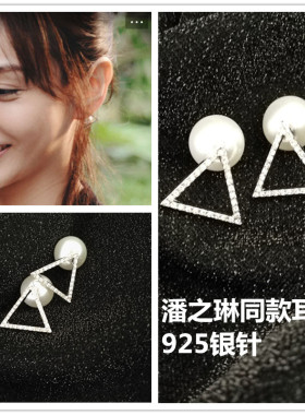 真爱的谎言之破冰者同款耳钉耳环潘之琳同款谭逗逗同款三角925银
