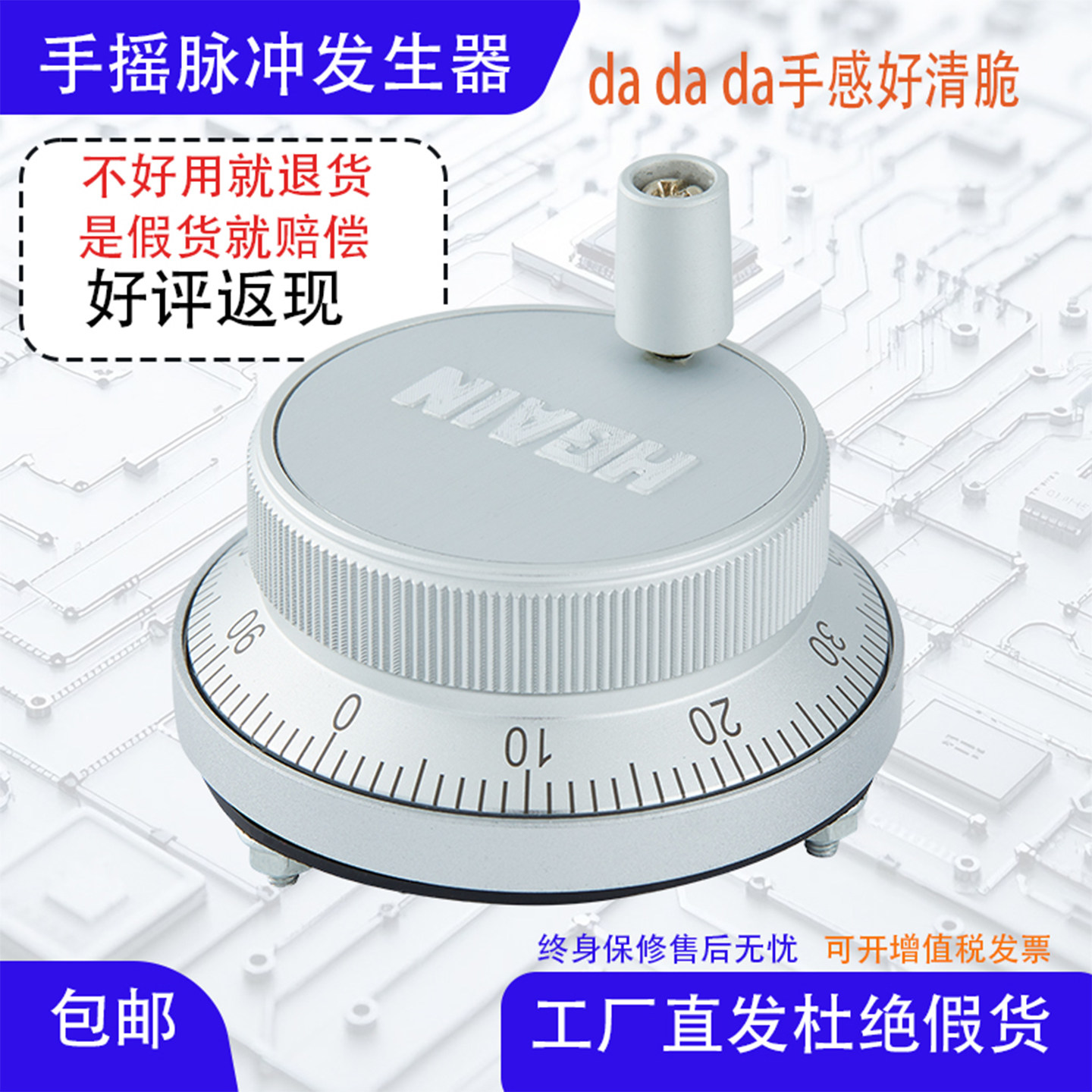 CNC数控系统车床电子手轮手摇脉冲发生器手脉25/100脉冲