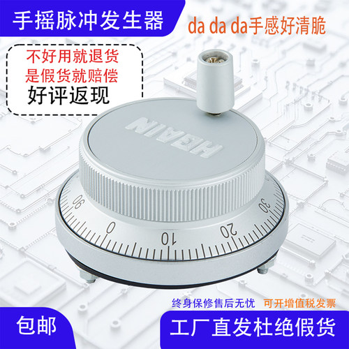 CNC数控系统车床电子手轮手摇脉冲发生器手脉25/100脉冲