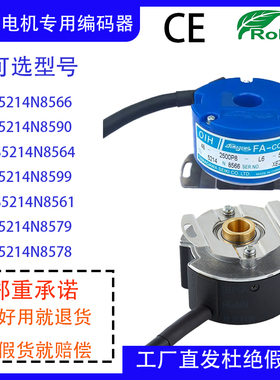 多摩川款编码器OIH48-2500P8-L6/TS5214N8566伺服编码器