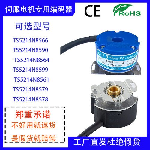 TS5214N8566N多摩川OIH48-2500