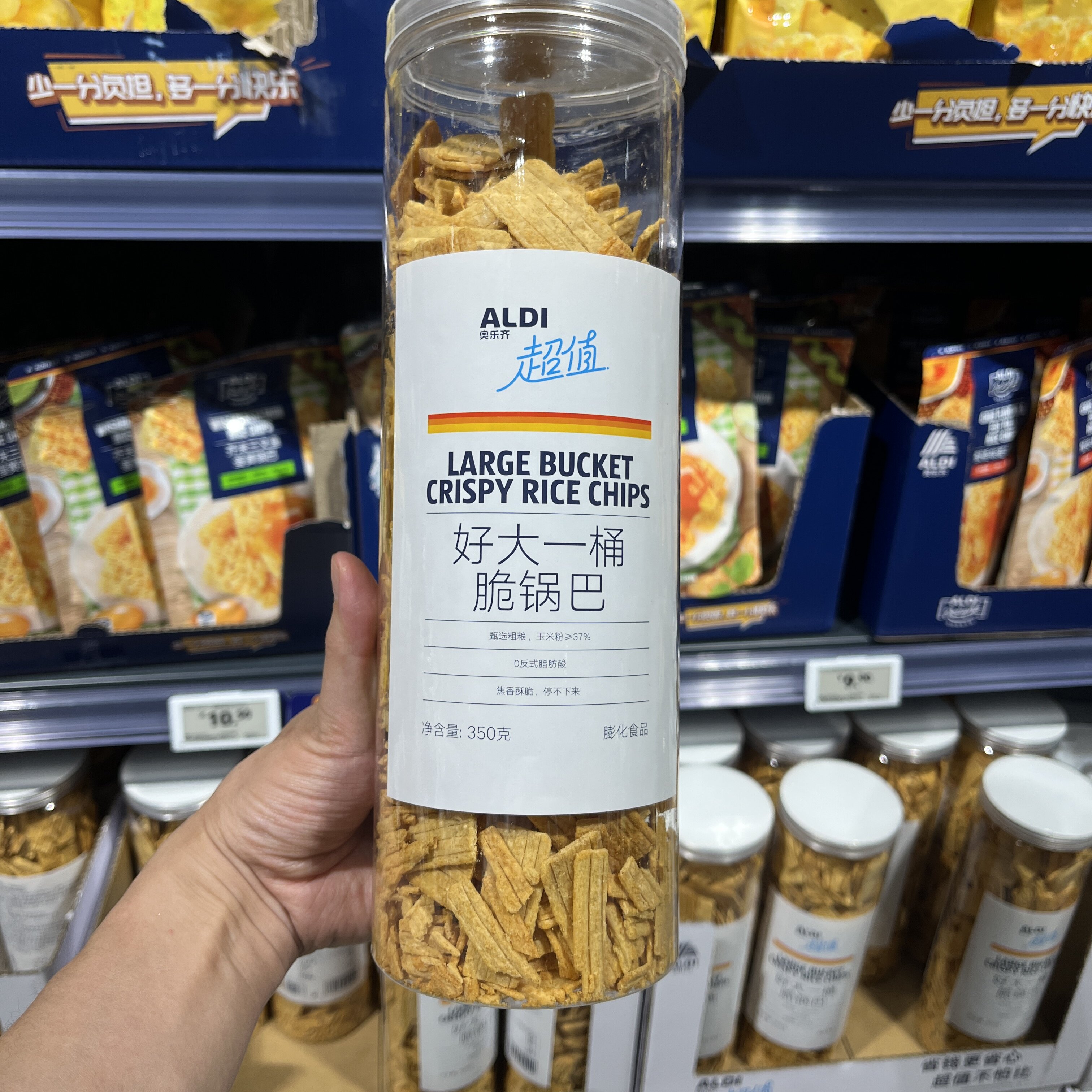 上海奥乐齐好大一桶350克脆锅巴原味黑松露味超值花椒味休闲零食