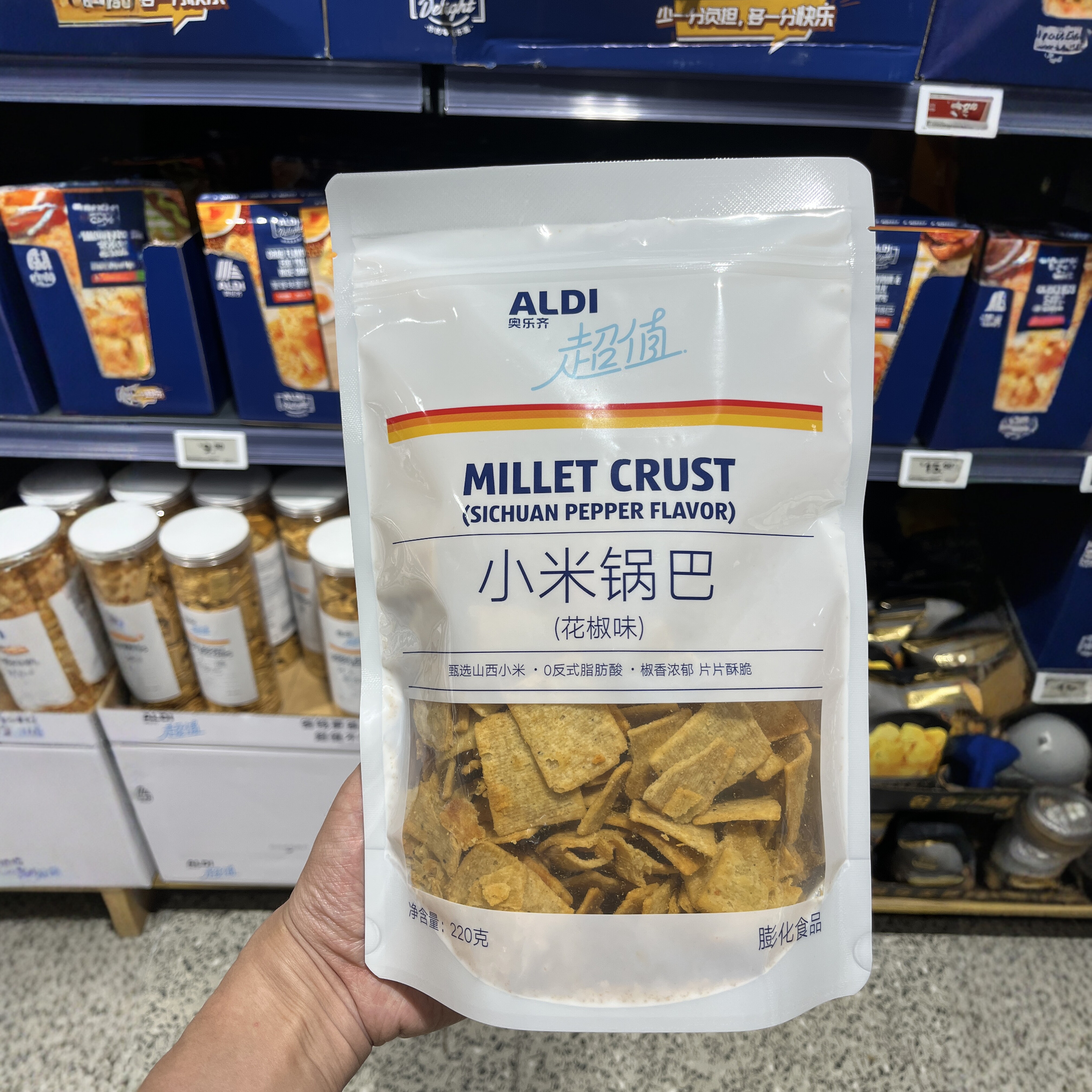 上海奥乐齐ALDI小米锅巴花椒味220g办公室零食椒香酥脆超市代购