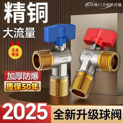 全铜大水量大通量燃气球形角阀