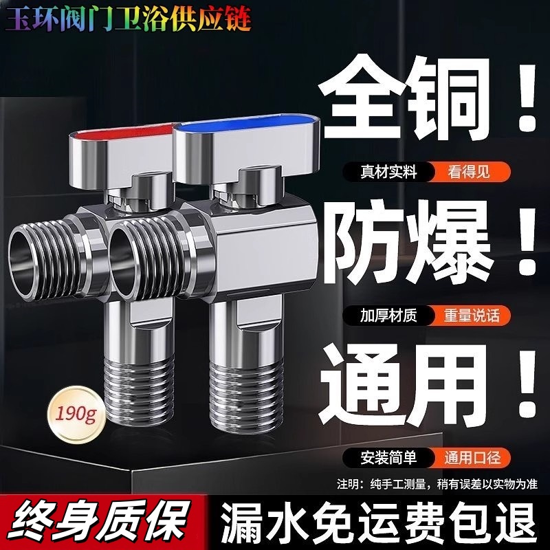 高端全铜球阀大流量燃气热水器水阀全开关阀铜角阀冷热水三角阀