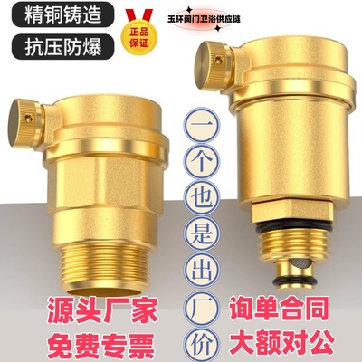 自动排气阀暖气放气阀家用黄铜自来水管道空调泄气阀分水器地暖DN
