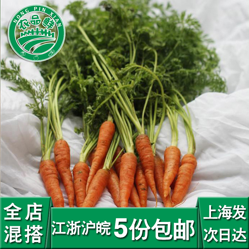 ÐÂÏÊÊÖÖ¸ºúÂܲ·ÃÔÄãСºúÂܲ·´øÒ¶500g