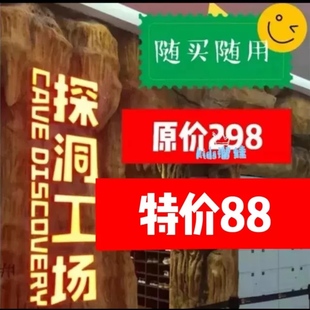 探洞工场杭州探洞工场 杭州江和美探洞游乐园