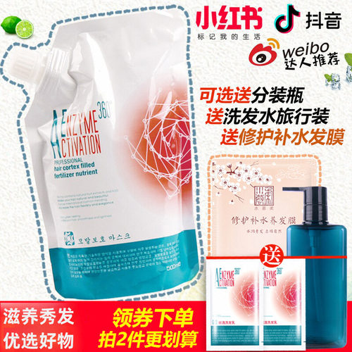 护发素博彩丝逸还原霜蛋白酸