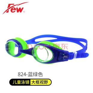 飘FEW泳镜女童男童防水高清防雾眼镜休闲柔软舒适硅胶儿童游泳镜