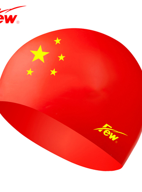 飘/FEW专业大红五星泳帽纯硅胶比赛训练游泳帽儿童成人男女硅胶帽