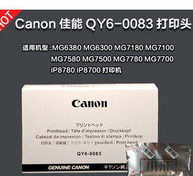 佳能原装正品IP8780全新原装打印头QY-6-0083 六色喷头