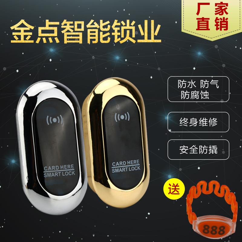 桑拿锁感应锁浴室更衣柜电子锁