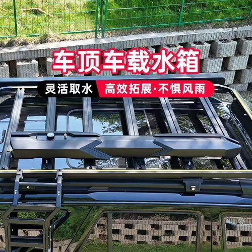 铝合金加压水箱露营改装淋浴水箱