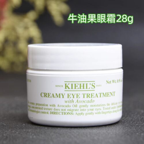 科颜氏牛油果眼霜保湿淡细纹抗皱