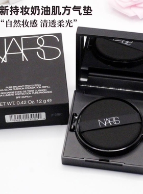 NARS/纳斯白色圆盒黑方盒气垫BB粉底 控油遮瑕水润保湿持久替换装