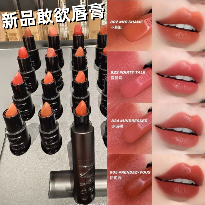 Nars新敢欲唇膏802805822口红