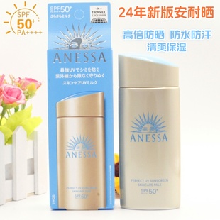 新款现货资生堂安热沙小金瓶防晒霜90ml安耐晒面部隔离防紫外线女