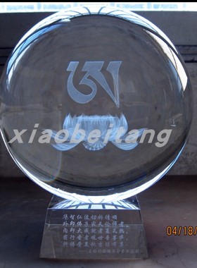 莲花花啊六字真言内雕水晶球