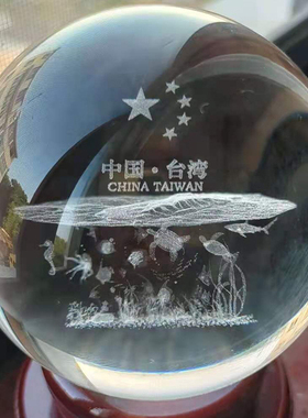 中国台湾省海洋水晶两岸统一