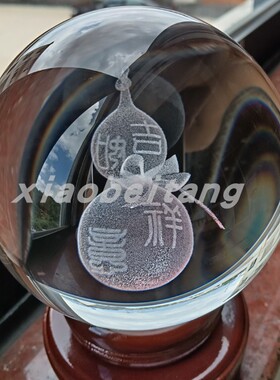 如意葫芦镇宅保平安风水晶球