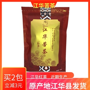 江华苦茶瑶峒小乔红茶湖南永州江华瑶乡红茶 绿茶土产茶叶120克