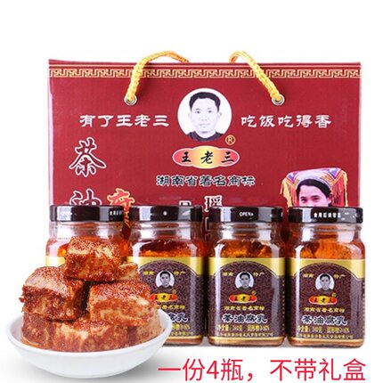 王老三茶油腐乳瑶小二香辣腐乳码市霉豆腐4瓶湖南永州江华土特产