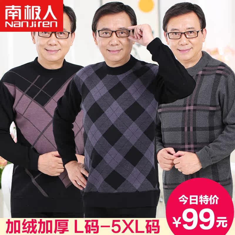 Sous-vêtement chaud personne âgée luxueux en coton - Ref 750833 Image 1