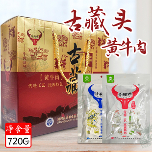 贵州特产剑河古藏头黄牛肉卤肉味酱香香辣麻辣多口味小吃礼盒