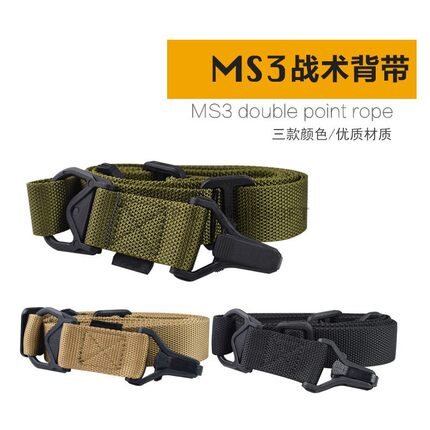 户外MS3单点战术背带QD快拆三角枪背带锦明l软枪挂绳军迷装备
