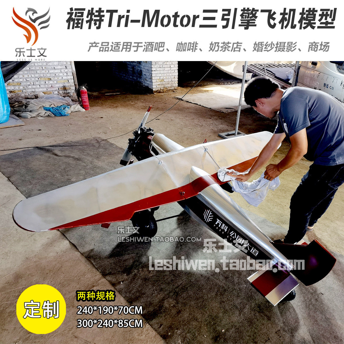空中吊饰创意装饰品铁皮飞机模型图片