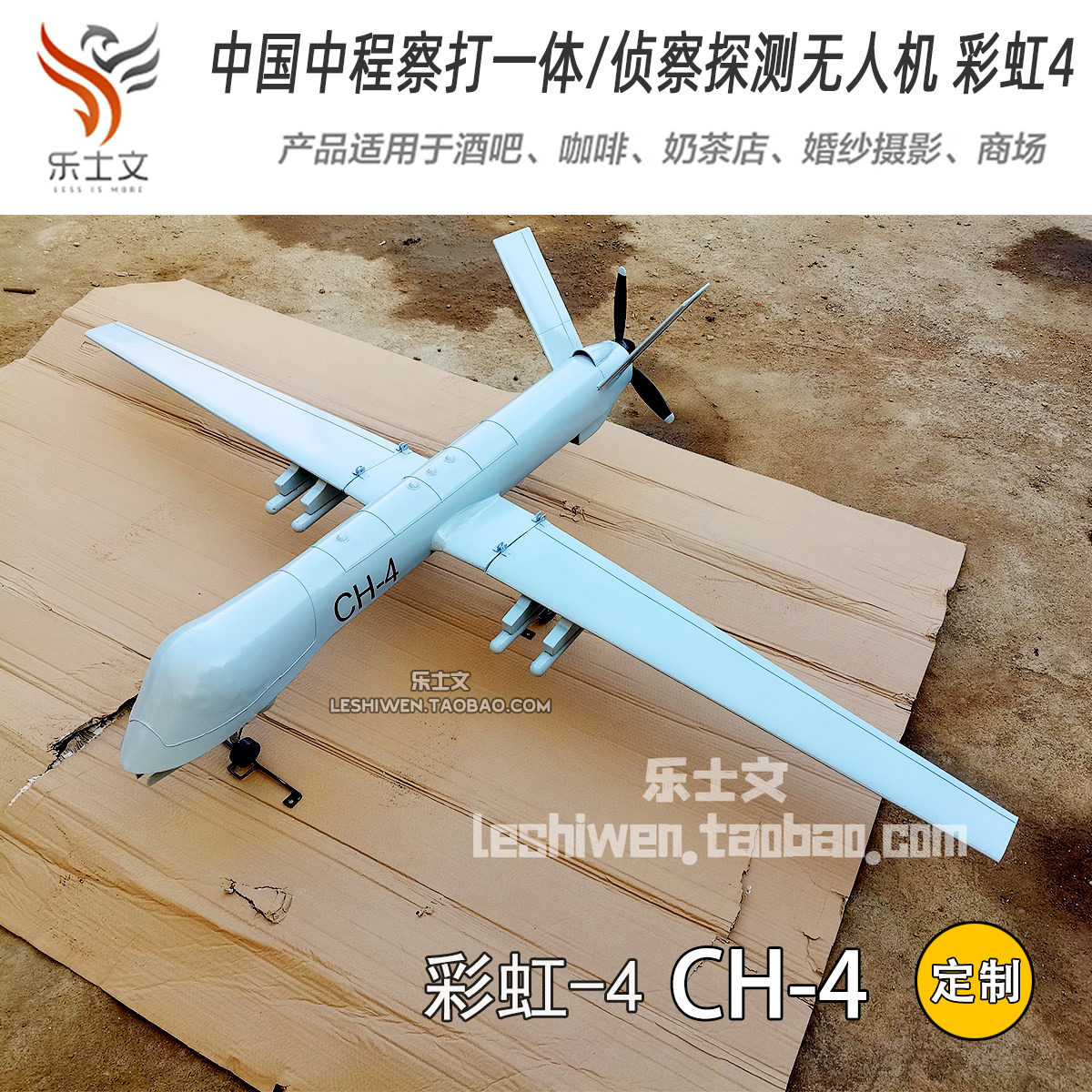 彩虹4 CH-4 UAV中程察打侦察探测一体无人机创意空中吊饰挂饰装饰