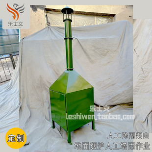 地面烟炉人工增雨作业 人工降雨烟囱 博物馆展品陈列收藏道具摆件