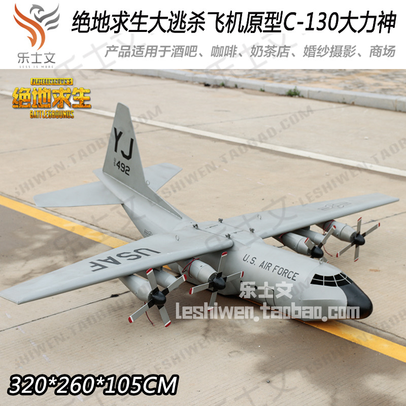 乐士文网吧飞机模型空中吊饰